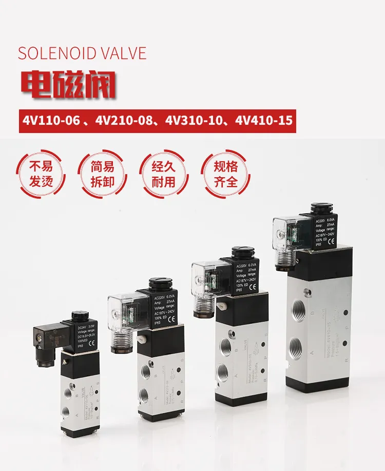 Two-Position Five-Way Pneumatic Solenoid Valve 4V110-06