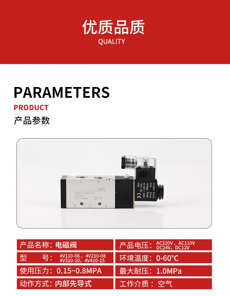 Two-Position Five-Way Pneumatic Solenoid Valve 4V110-06